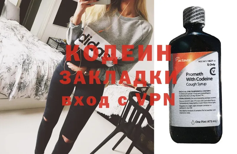 как найти   Починок  Кодеиновый сироп Lean Purple Drank 